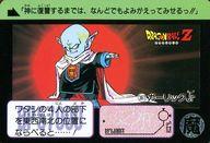 【中古】アニメ系トレカ/ノーマル/ドラゴンボールカードダス 復刻デザインコレクション〜復活の人造人..