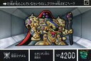 【中古】アニメ系トレカ/ノーマル/SDガンダム外伝 「聖機兵物語IV 真聖機兵誕生」プレミアムコンプリートボックス完全復刻カード 517 [..