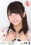 【中古】生写真(AKB48・SKE48)/アイドル/HKT48 草場愛