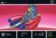 【中古】アニメ系トレカ/ノーマル/SDガンダム外伝 機甲神伝説I 紅の神秘機兵 567 [ノーマル] ： 仮面騎士