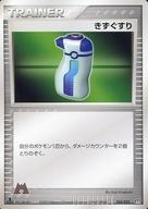 【中古】ポケモンカードゲーム/ト