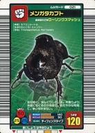 【中古】ムシキング/ムシカード/2004