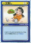 【中古】アニメ系トレカ/アイテム/リーフファイトTCG ver.1.01 - [-] ： 一文無し