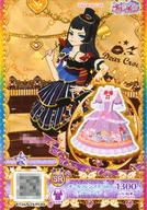 【中古】プリパラ/スーパーレア/プリチケ/ワンピース/クール/プリたま1弾 プリティーオールフレンズチ..