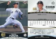 【中古】BBM/レギュラーカード/-/千葉ロッテマリーンズ/BBM2020 千葉ロッテマリーンズ M34 [レギュラーカード] ： 古谷拓郎