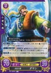 【中古】TCGファイアーエムブレム0 B21-085HN[HN]：灰色の狼 ダヤン