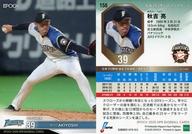 【中古】スポーツ/レギュラーカード/-/北海道日本ハムファイターズ/EPOCH 2020 NPB プロ野球カード 156 [レギュラーカード] ： 秋吉亮