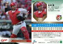 【中古】スポーツ/レギュラーカード/-/広島東洋カープ/EPOCH 2020 NPB プロ野球カード 341 [レギュラーカード] ： 會澤翼の商品画像