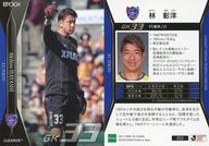 【中古】スポーツ/レギュラーカード/2020 Jリーグ オフィシャルトレーディングカード 053[レギュラーカード]：林彰洋