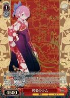 【専用】SP 袴姿のラム(サイン入り) リゼロ ヴァイスシュヴァルツ 袴姿のラム SP サイン 2025年最新