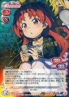 【中古】プレシャスメモリーズ 01-027a[SP]：レーナ(徳井青空金箔押しサイン入り)(3)