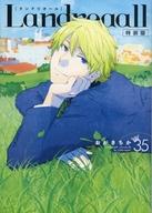 【中古】限定版コミック 特典付)限定35)Landreaall 限定版 / おがきちか【中古】afb