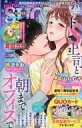 【中古】コミック雑誌 mini SUGAR 2020年7月号