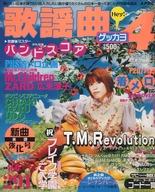 ͥåȥå׽ٲϲŷԾŹ㤨֡š۲ڻ  ض 1999ǯ4 no.247פβǤʤ240ߤˤʤޤ