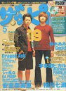 【中古】音楽雑誌 付録付)ザッピィ 2000年5月号 Zappy