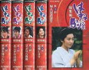 【中古】邦TV VHS NHKビデオ はね駒 総集編 全5巻セット