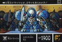 【中古】アニメ系トレカ/ノーマル/SDガンダム外伝 「聖機兵物語IV 真聖機兵誕生」プレミアムコンプリートボックス完全復刻カード 513 [..