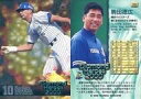 【中古】BBM/レギュラーカード/横浜ベイスターズ/BBM2000 Diamond Heroes(ダイヤモンドヒーローズ) 173 レギュラーカード ： 駒田徳広