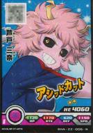 【中古】僕のヒーローアカデミア激突!ヒーローズバトル/N/バトルカード/PU1弾1-1 BHA-09-006[N]：芦戸三奈(背景：青色)(3)