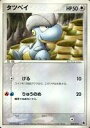 【中古】ポケモンカードゲーム/ADV 構築済みスターター ボーマンダデッキ 008/019：タツベイ