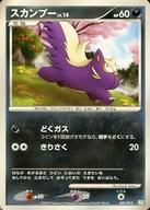 【中古】ポケモンカードゲーム/悪/CP Dpt「コレクションパック シェイミLV.X」 009/012:スカンプー LV.14