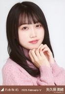 【中古】生写真(乃木坂46)/アイドル/乃木坂46 矢久保