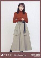 【中古】コレクションカード（乃木坂46）/「乃木坂46 2020.February-V」 WebShop限定 生写真カード 秋元真夏/全身・「タートルニット」/「乃木坂46 2020.February-V」 WebShop限定 生写真カード