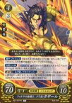 【中古】TCGファイアーエムブレム0 B21-037HN[HN]：フォドラの格闘王 バルタザール