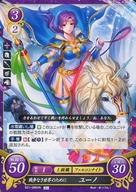 【中古】TCGファイアーエムブレム0 B21-086HN[HN]：戦争なき世界のために ユーノ