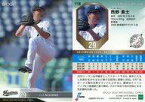 【中古】スポーツ/レギュラーカード/-/千葉ロッテマリーンズ/EPOCH 2020 NPB プロ野球カード 118 [レギュラーカード] ： 西野勇士