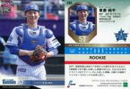 【中古】スポーツ/レギュラーカード/-/横浜DeNAベイスターズ/EPOCH 2020 NPB プロ野球カード 285 [レギュラーカード] ： 東妻純平