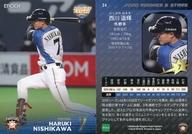 šۥݡ/쥮顼/2020 ̳ƻܥϥե ROOKIESSTARS 34[쥮顼]ڵ