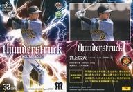 【中古】BBM/レギュラーカード/Thunderstruck/阪神タイガース/BBM2020 阪神タイガース T81 レギュラーカード ： 井上広大