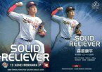 【中古】BBM/インサートカード/SOLID RELIEVER/東北楽天ゴールデンイーグルス/BBM2020 東北楽天ゴールデンイーグルス SR1 [インサートカード] ： 森原康平