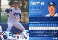 【中古】BBM/レギュラーカード/BBM2020 中日ドラゴンズ D19[レギュラーカード]：松葉貴大