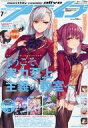 【中古】コミック雑誌 付録付)月刊コミックアライブ 2020年7月号