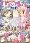 【中古】コミック雑誌 付録付)まんがぱれっとLite 2009/10 VOL.19(別冊付録2点)