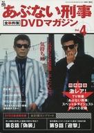 楽天市場】あぶない刑事 dvdマガジン 講談社の通販