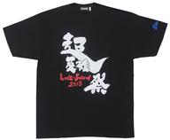 【中古】衣類 タイトルロゴ(ホワイト) Tシャツ ブラック Lサイズ 「超英雄祭 KAMEN RIDER × SUPER SENTAI LIVE ＆ SHOW 2018」