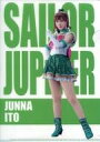 【中古】クリアファイル 伊藤純奈(セーラージュピター) ランダムミニクリアファイル 「乃木坂46版 ミュージカル『美少女戦士セーラームーン』2019」 HMV＆BOOKS online限定