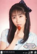 【中古】生写真(AKB48・SKE48)/アイドル/HKT48 上野遥/「HKT48 春の関東ツアー2017〜本気のアイドルを見せてやる〜」Mobile限定生写真