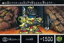 【中古】アニメ系トレカ/ノーマル/SDガンダム外伝VIII 円卓の騎士 312 [ノーマル] ： 剛戦士Gキャノン