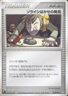 【中古】ポケモンカードゲーム/サ