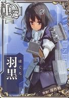 【中古】艦これアーケード/重巡洋艦/期間限定海域:発動!渾作戦 限定フレーム 羽黒【渾作戦フレーム】