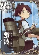 【中古】艦これアーケード/駆逐艦/期間限定海域:発動!渾作戦 限定フレーム 敷波【渾作戦フレーム】