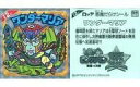 【中古】ビックリマンシール/擬似角プリズム/悪魔だらけのビックリマンチョコ 悪魔2位 擬似角プリズム ：ワンダーマリア