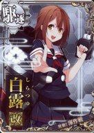 【中古】艦これアーケード/駆逐艦/期間限定海域:発動!渾作戦 限定フレーム 白露改【渾作戦フレーム】