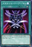 メタルシルバー・アーマー - ノーマル/20TP-JP310