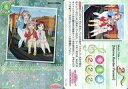 【中古】ラブライブ！スクールアイドルコレクション LL16-057 M ：(ホロ)Marine Border Parasol