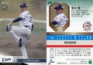 【中古】スポーツ/レギュラーカード/-/埼玉西武ライオンズ/EPOCH 2020 NPB プロ野球カード 029 [レギュラーカード] ： 宮川哲